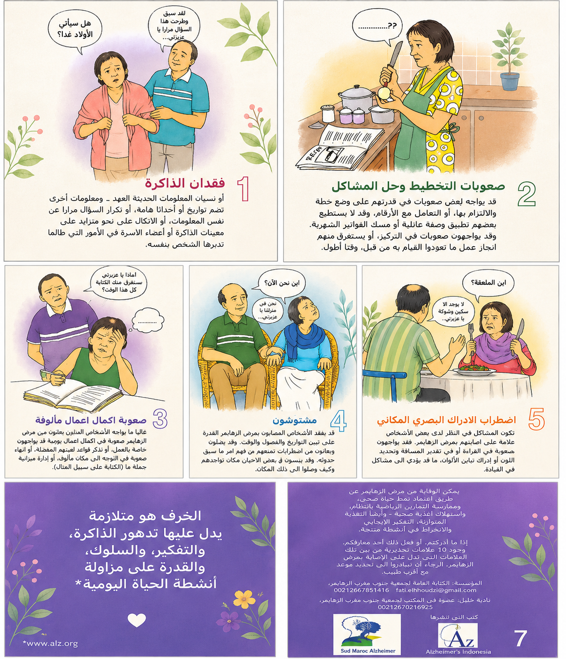 Conseils pratiques pour la maladie d’Alzheimer